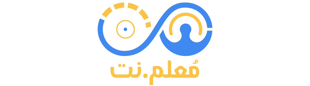 منصة معلم.نت